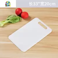 塑料切菜板厨房砧板家用水果菜板案板擀面板刀板粘板切板占板 FENGHOU 小号33*20