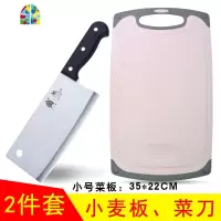 家用切菜板砧板案板菜刀具套装组合水果刀板粘板宿舍 FENGHOU 加大稻壳菜板2件套