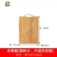 家用菜板水果小案板 学生毡板宿舍切菜板 竹木头砧板切板迷你沾板 FENGHOU 高温碳化40*30*1.8CM