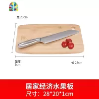 封后整竹菜板家用切菜板擀面板大号案板宿舍小号占板厨房砧板实木加 升级款整竹菜板(带防滑脚垫送10双合金筷)36*26*1