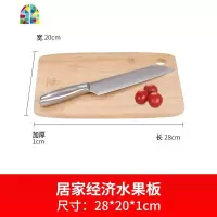 整竹菜板家用切菜板擀面板大号案板宿舍小号占板厨房砧板实木加厚 FENGHOU 小巧水果板28*20*1cm