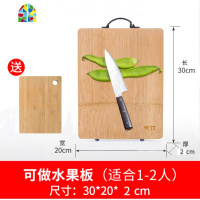 整竹菜板切菜板非实木家用砧板厨房案板大面板小占板刀板 FENGHOU 45*32*2.5[特厚整竹板]
