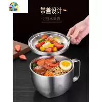 304泡面碗饭盒便当食堂快餐杯带盖不锈钢碗单个学生宿舍 FENGHOU