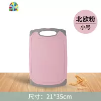 小砧板家用切菜板塑料案板宿舍切水果占板厨房粘板 FENGHOU 麦秸秆菜板大号/樱花粉