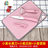 小麦切菜板辅食砧板粘板厨房刀塑料家用水果案板菜刀套装 FENGHOU 2件套绿色菜板