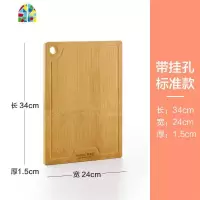 菜板实木砧板家用切菜板子案粘占刀板擀面板整张竹加厚 FENGHOU 经典挂孔款[34*24*1.5cm厚]