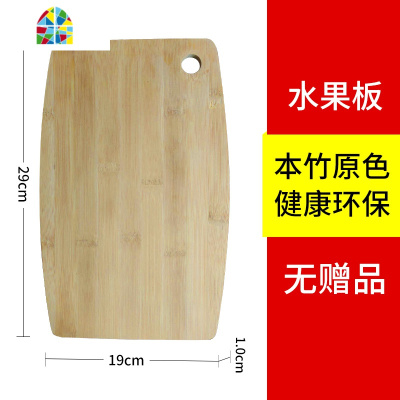 菜板家用竹案板擀面板厨房切菜板粘板非实木砧板占板刀板 FENGHOU 88*50*2.0cm(擀面、包饺子)送筷子