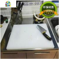PE塑料菜板切菜板切水果砧板粘板塑料加厚擀面板刀板砧板 FENGHOU 40*30*2.3CM安不锈钢提手