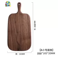 黑胡桃披萨托盘面包板早餐板水果辅食砧板切菜板实木手柄摆盘案板 FENGHOU 大号圆款C整木400*225送牛皮绳