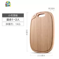 封后迷你菜板 小宿舍多功能切水果板 家用实木婴儿辅食刀砧板案板 实木菜板(40*28*2cm)约1.35kg大号适合3-