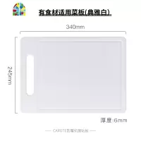 厨房宿舍家用塑料切菜板水果小砧板案板刀板功能 FENGHOU 菜板(中号/雅典白)