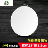 圆形砧板加厚家用塑料大小切菜板砧板菜墩剁肉墩刀板案板 FENGHOU 直径48*厚度2.5cm