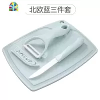 陶瓷刀水果刀套装婴儿宝宝辅食刀具菜板三件套砧板迷你随身切菜板 FENGHOU 尚品北欧蓝