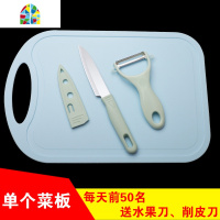 菜板菜刀二合一刀具套装塑料砧板辅食小案板水果刀板家用宿舍 FENGHOU [血亏送刀架]蓝6样