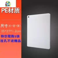 塑料菜板大中小切菜板案板刀板砧板擀面板案板塑料占板剁肉板 FENGHOU 35*27*2.5[实心不开裂]