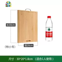 厨房案板切菜板竹擀面板家用粘板大小号和面切板面板菜板水果砧板 FENGHOU 小号[34*24*1.8]