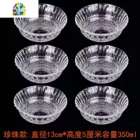 玻璃碗盘碟透明时尚小钻石碗6六件套装福利礼品佳品沙拉甜品 FENGHOU 耐热双耳碗2只装(礼盒包装)