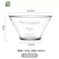 家用蔬菜沙拉碗透明创意水果捞玻璃碗甜品大号可爱网红北欧ins风 FENGHOU 白色-法文玻璃斗碗