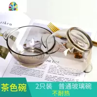 2件套北欧茶色玻璃碗家用耐热玻璃吃饭用小号迷米饭碗双耳沙拉碗 FENGHOU 普通玻璃2只装茶色双耳碗