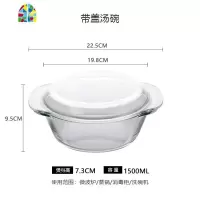 耐热防爆钢化玻璃碗带盖宿舍泡面碗水晶煲汤碗带盖可微波蒸锅碗 FENGHOU 1.5L水晶煲整体耐热盖可作盘