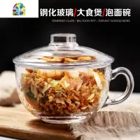 家用钢化玻璃碗 泡面碗带盖饭碗面碗大食碗沙拉碗 拉面碗碗具餐具 FENGHOU