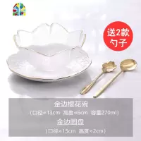 日式樱花玻璃碗 金边甜品碗燕窝碗创意糖水银耳雪糕沙拉碗汤碗盅 FENGHOU 圆纹碗+圆盘送勺2