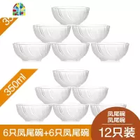 冰粉专用碗烧仙透明玻璃碗家用套装水果沙拉碗冰淇淋甜品米饭汤 FENGHOU 6只钻石碗+6只钻石碗