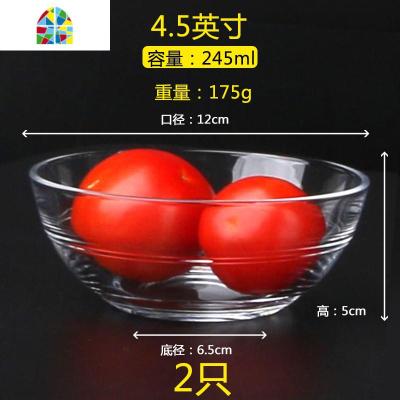 无铅玻璃碗蔬菜沙拉碗和面盆耐热饭碗汤面碗套装透明家用打蛋加厚 FENGHOU 4.5英寸2只