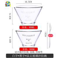 2只装 北欧法文蔬菜水果网红甜品玻璃碗透明可爱家用大面碗 FENGHOU 无字+黑字碗+保鲜盖*2+树叶叉2个