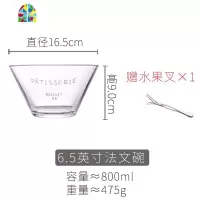 日式水果捞网红玻璃碗蔬菜沙拉碗大号捶纹家用个性创意斗笠碗 FENGHOU 6.5英寸法文碗