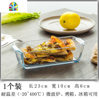 家用玻璃碗 微波炉烤箱专用蒸蛋芝士焗饭面盘 长方形蛋糕模具 FENGHOU 大号1个