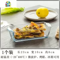 家用耐热玻璃碗 微波炉烤箱专用蒸蛋芝士焗饭面盘 长方形蛋糕模具 FENGHOU 长方形单个
