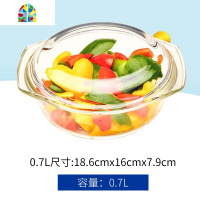 耐热透明玻璃碗带盖碗烤箱微波炉专用碗汤碗沙拉碗泡面碗加热器皿 FENGHOU 700ml带盖玻璃碗*2