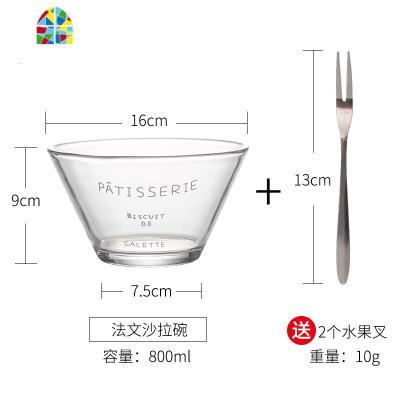 北欧透明玻璃碗沙拉碗水果蔬菜沙拉碗家用玻璃碗单个早餐麦片碗 FENGHOU 法文沙拉碗