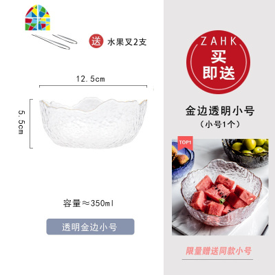 日式金边玻璃碗沙拉碗单个水果盘捞透明网红大号家用耐热甜品北欧 FENGHOU 小号透明[同款]