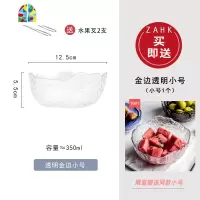 日式金边玻璃碗沙拉碗单个水果盘捞透明网红大号家用耐热甜品北欧 FENGHOU 金边透明[大+中+小]3件套
