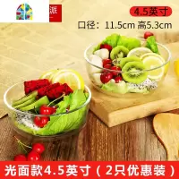封后厨房透明耐热玻璃碗学生单个泡面碗水果沙拉碗大汤碗创意餐碗家用 FENGHO 钢化玻璃光面款5英寸(两只装优惠装可微波