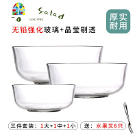 玻璃碗沙拉碗耐热大号水果透明泡面和面汤碗碟套装家用餐具 FENGHOU 中碗3只[收藏加购送水果叉]
