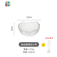 日式金边玻璃碗蔬菜沙拉碗水果盘透明大号网红家用耐热甜品北欧 FENGHOU [渐变蓝]大号/送6支水果叉