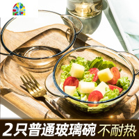 2件套北欧茶色玻璃碗米饭碗双耳沙拉碗麦片碗甜品碗家用耐热玻璃 FENGHOU 1只带盖钢化玻璃煲