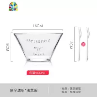 创意北欧ins法文沙拉碗单个透明玻璃碗面碗家用餐具甜品碗菜碗盘 FENGHOU 白字法文碗+保鲜盖(收藏送沙拉叉)