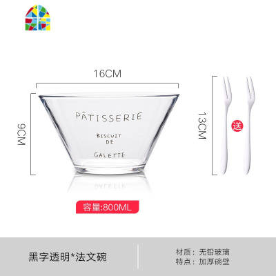 创意北欧ins法文沙拉碗单个透明玻璃碗面碗家用餐具甜品碗菜碗盘 FENGHOU 白字法文碗+白字法文碗(收藏送沙拉叉)