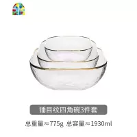 北欧金边网红碗透明玻璃碗甜品沙拉水果碗 FENGHOU 锤目纹四角大中+爱心小号(3件套)