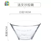 透明玻璃碗单个甜品水果沙拉碗家用耐热网红日式简约餐具ins个性 FENGHOU 法文沙拉碗2个装(白+黑)