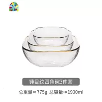 北欧金边网红碗透明玻璃碗甜品沙拉水果碗 FENGHOU 锤目纹四角碗3件套