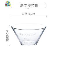 透明玻璃碗单个甜品水果沙拉碗家用耐热网红欧式餐具ins个性 FENGHOU 法文沙拉碗(白字)