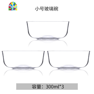 耐热玻璃碗套装家用吃饭单个学生泡面透明大号沙拉带盖微波炉专用 FENGHOU 3只装(大中小)耐热碗(加厚,可进微波炉)