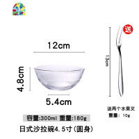 家用水果沙拉碗创意透明水晶无铅玻璃碗甜品碗小碗蔬菜水果碗一森 FENGHOU 日式沙拉碗9寸(直身)