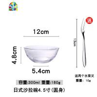 家用水果沙拉碗创意透明水晶无铅玻璃碗甜品碗小碗蔬菜水果碗一森 FENGHOU 日式沙拉碗4.5寸(圆身)