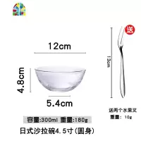 家用水果沙拉碗创意透明水晶无铅玻璃碗甜品碗小碗蔬菜水果碗一森 FENGHOU 日式沙拉碗4.5寸(圆身)